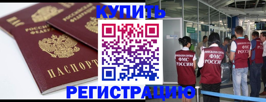 миграционный учет в Кусе