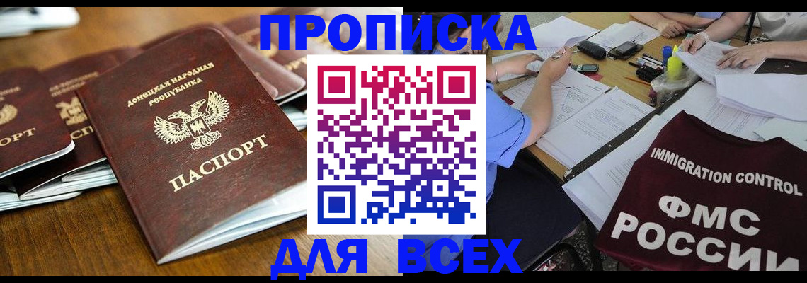 временная регистрация недорого в Кусе